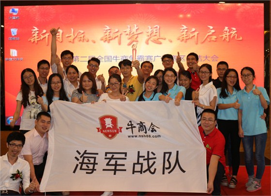 美爾家加入的海軍戰(zhàn)隊