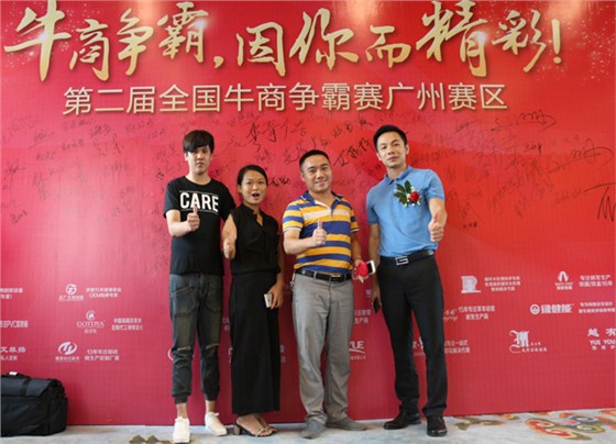 美爾家燈飾團(tuán)隊和牛商網(wǎng)成員